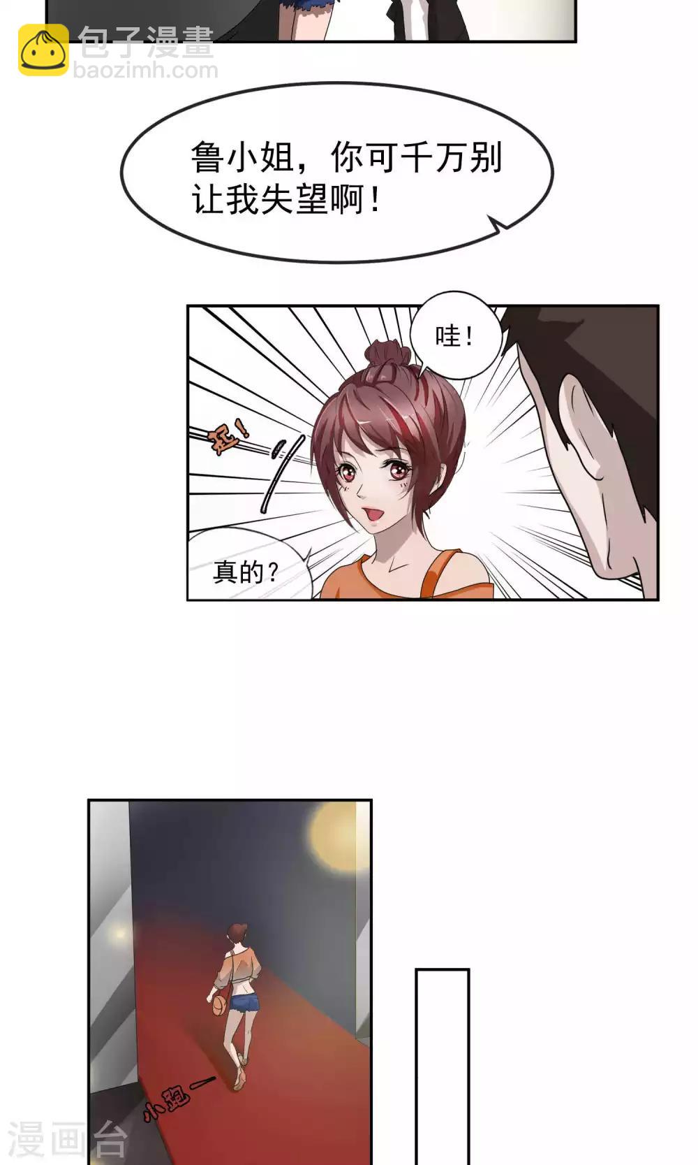 第39话 暴露1-第40话