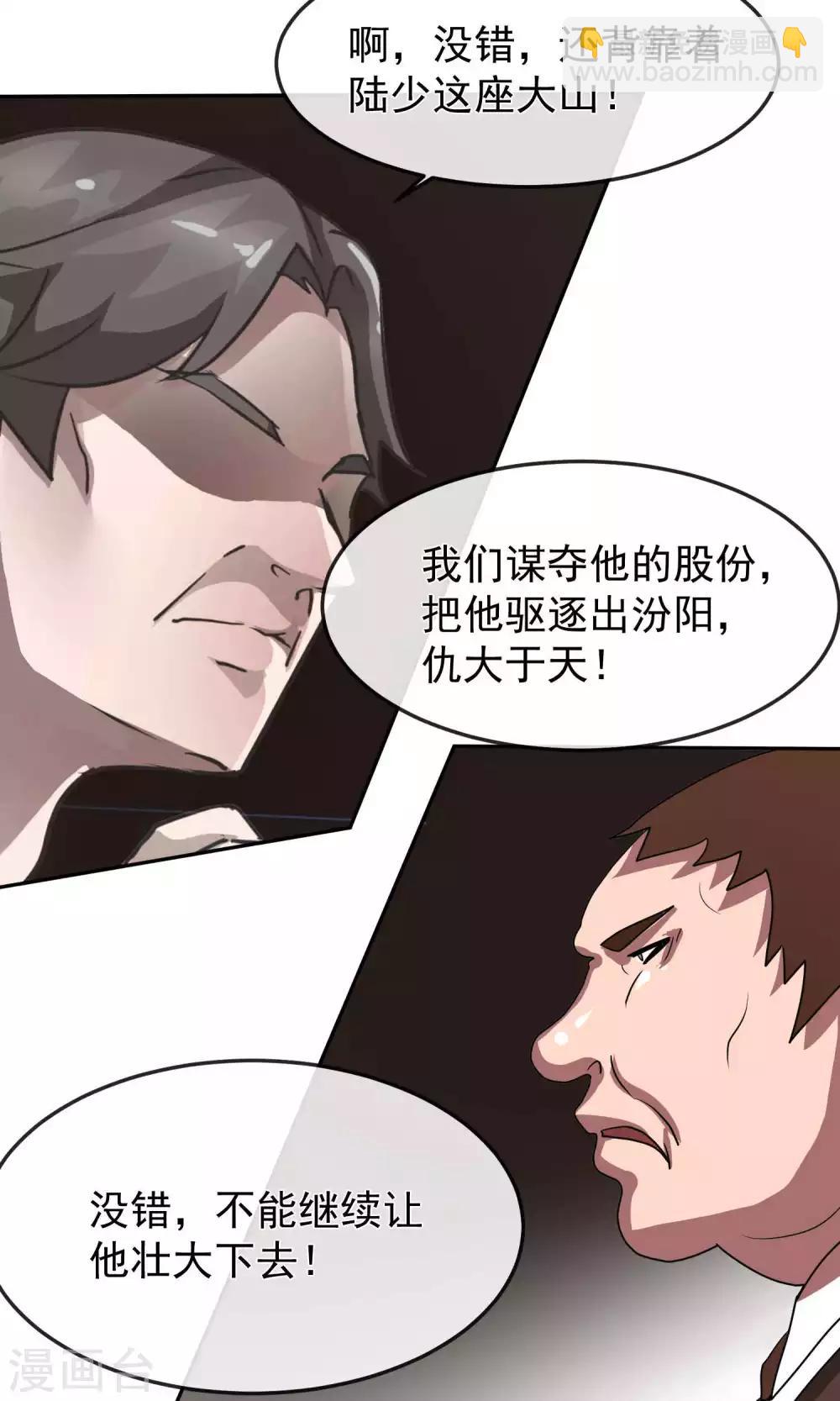 第39话 暴露1-第40话