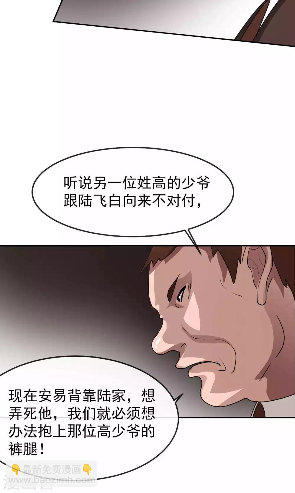 第39话 暴露1-第40话