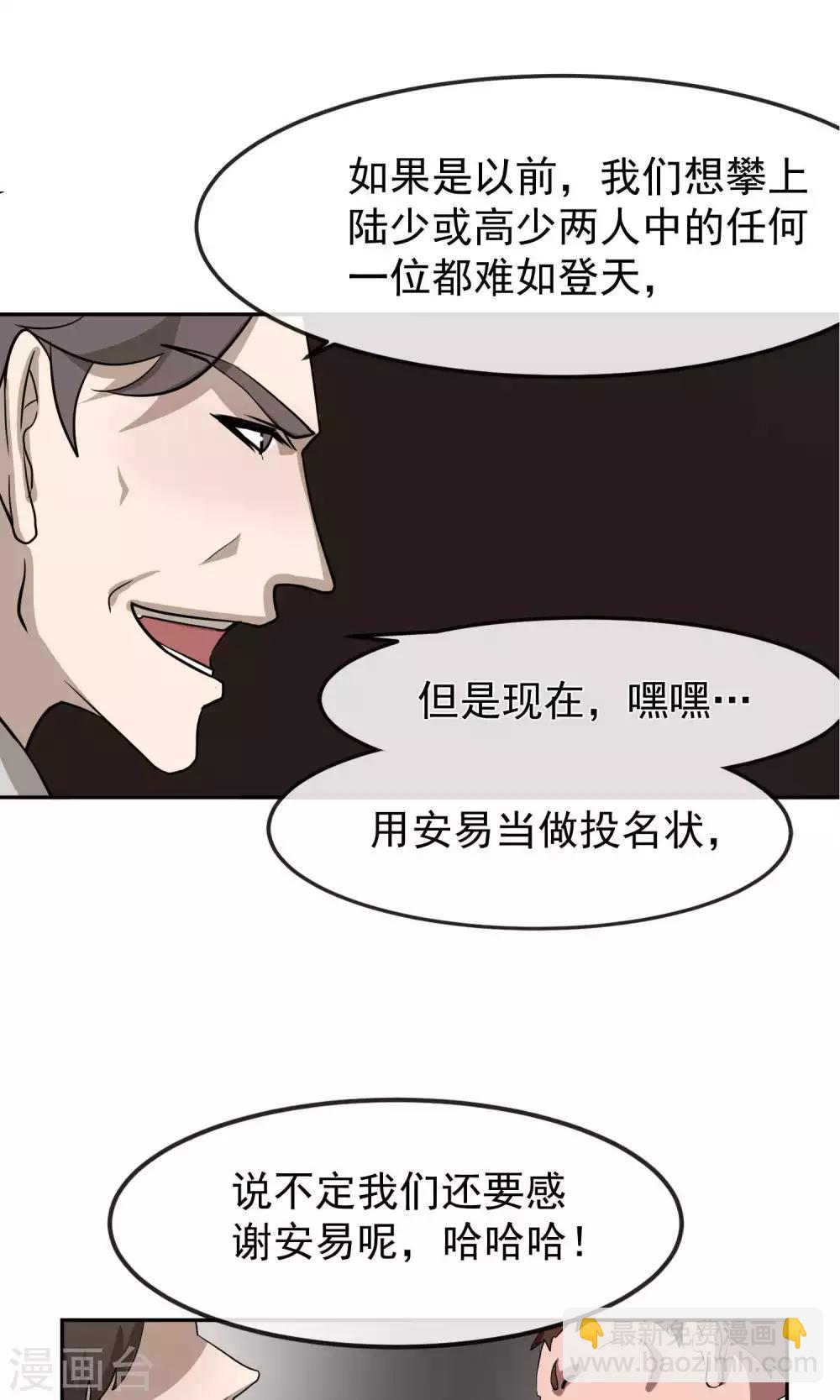 第39话 暴露1-第40话