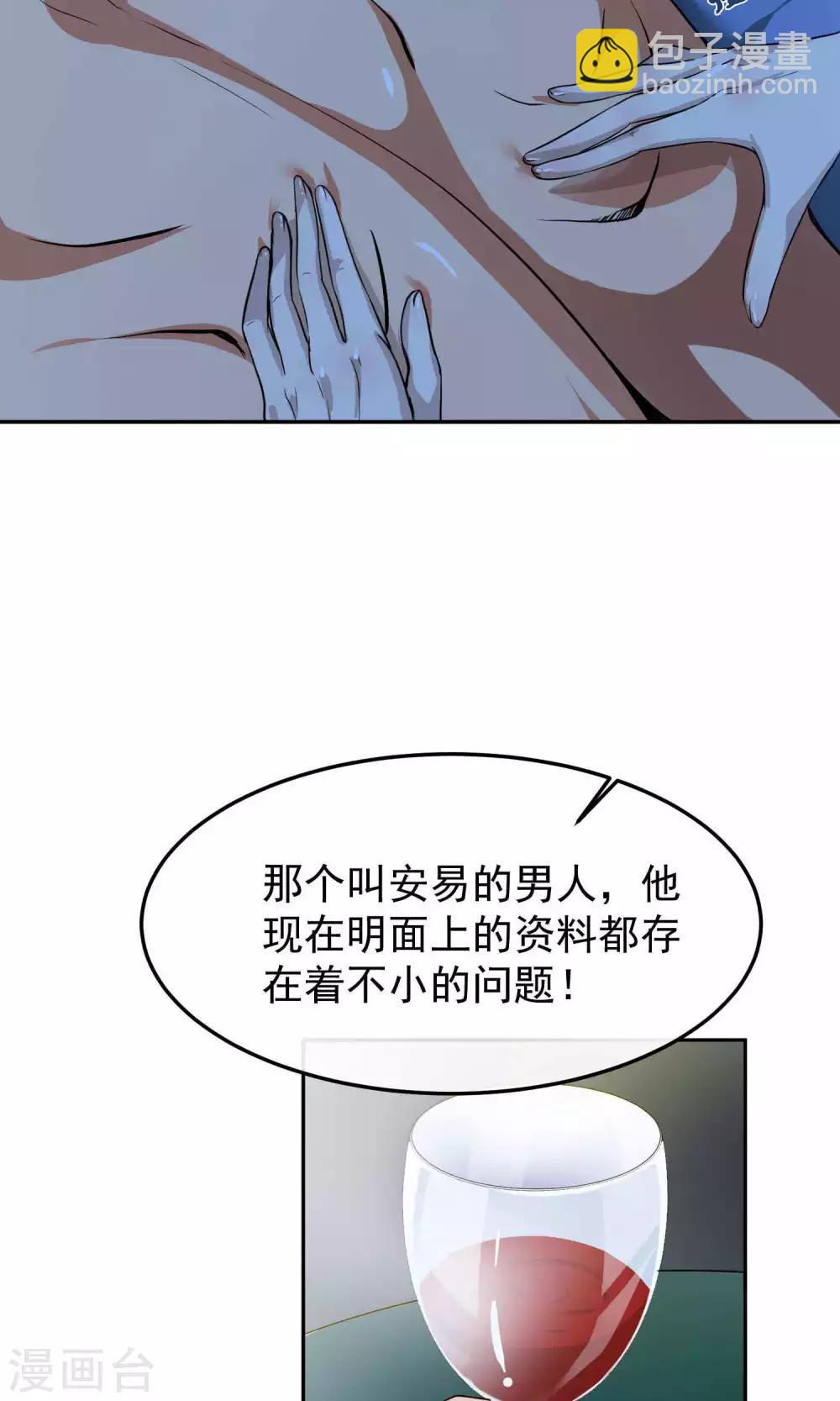 第39话 暴露1-第40话