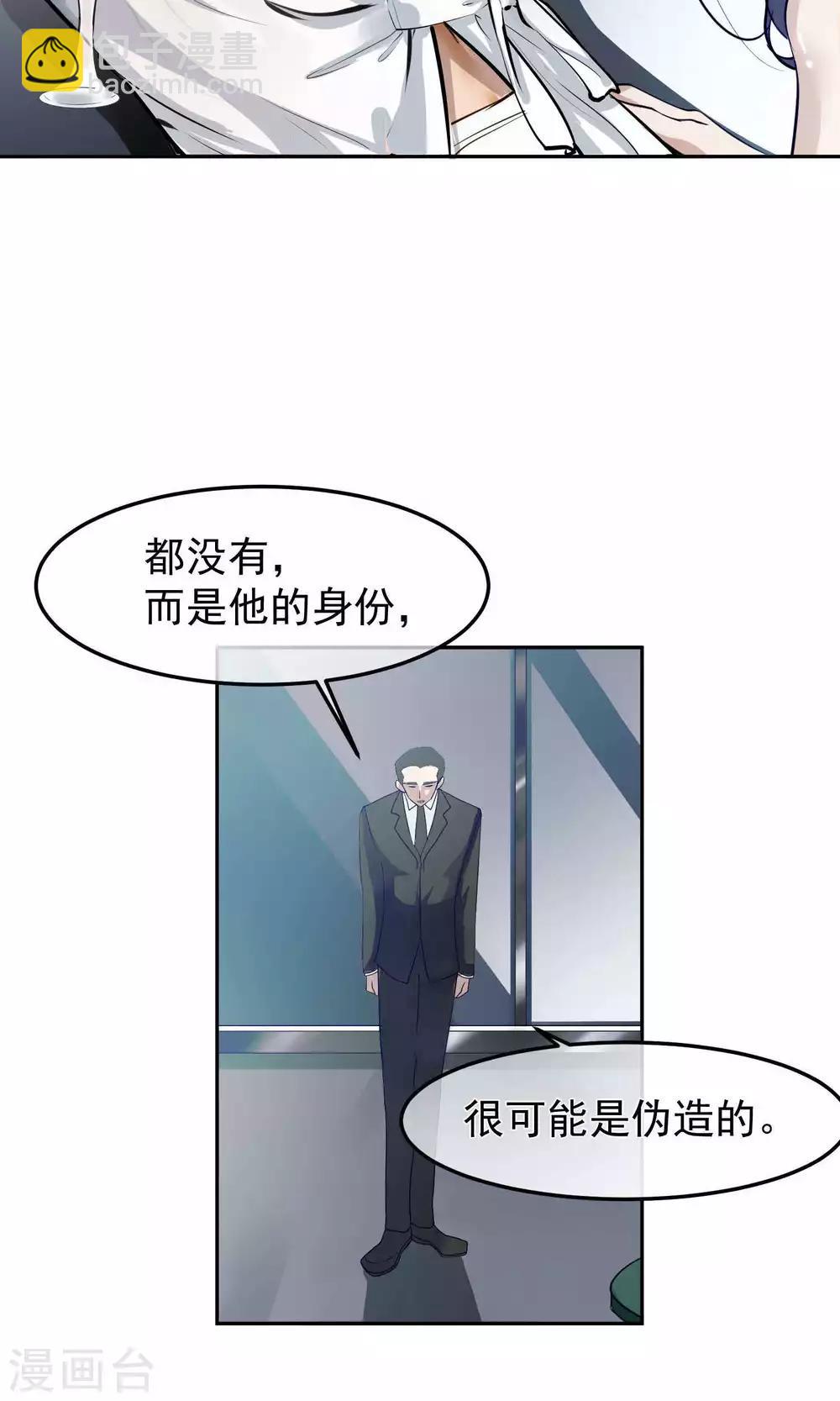 第39话 暴露1-第40话