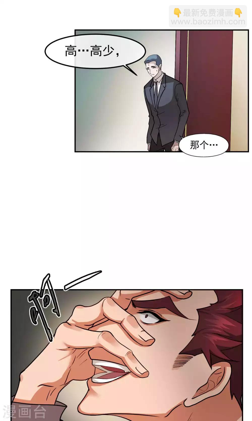 第41话 暴露3-第42话