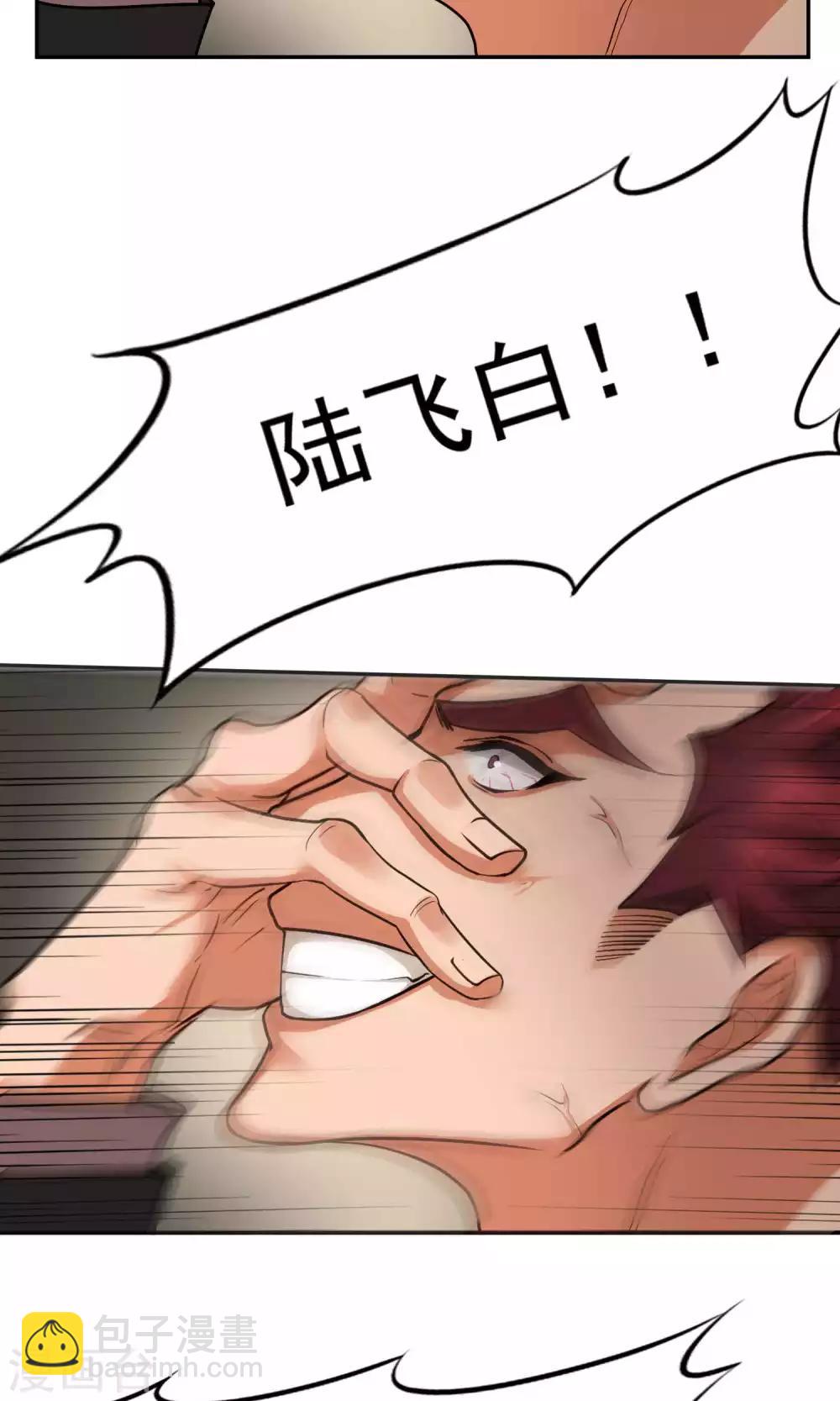 第41话 暴露3-第42话