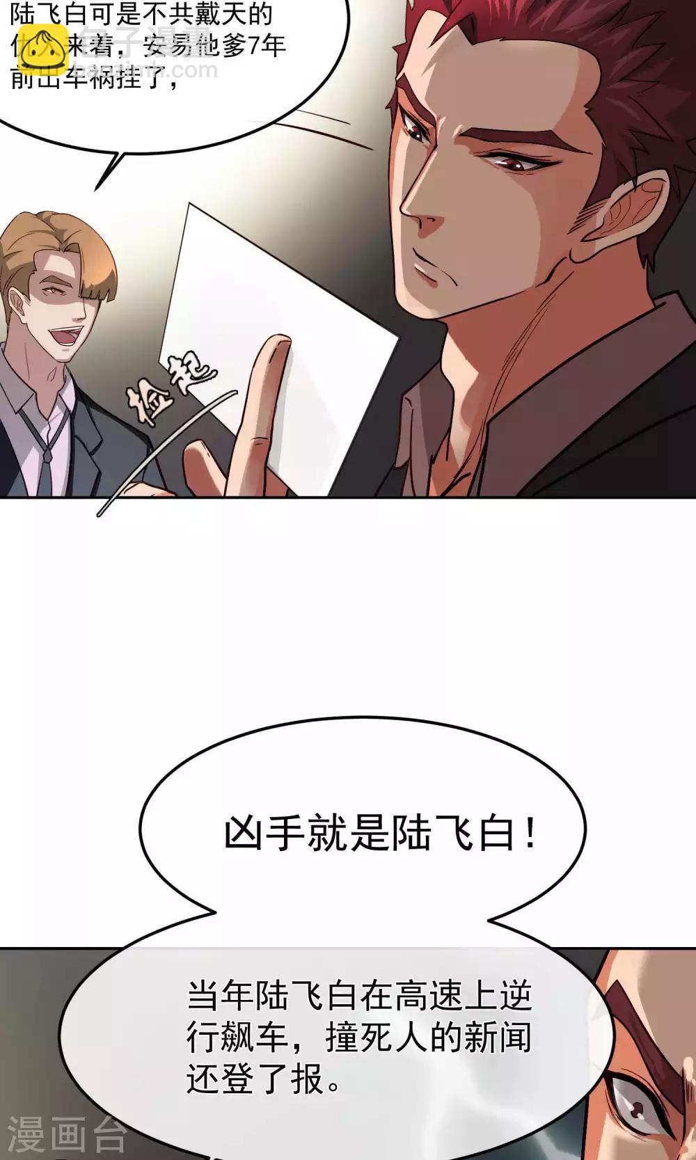 第41话 暴露3-第42话