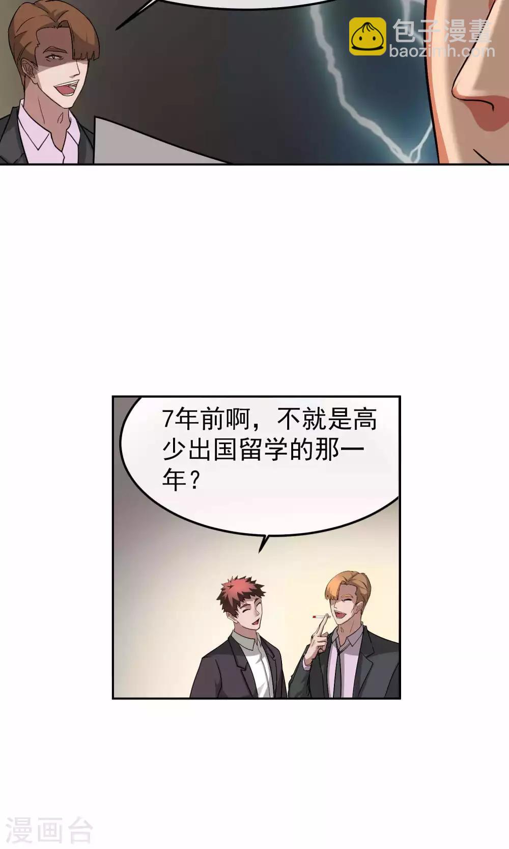 第41话 暴露3-第42话