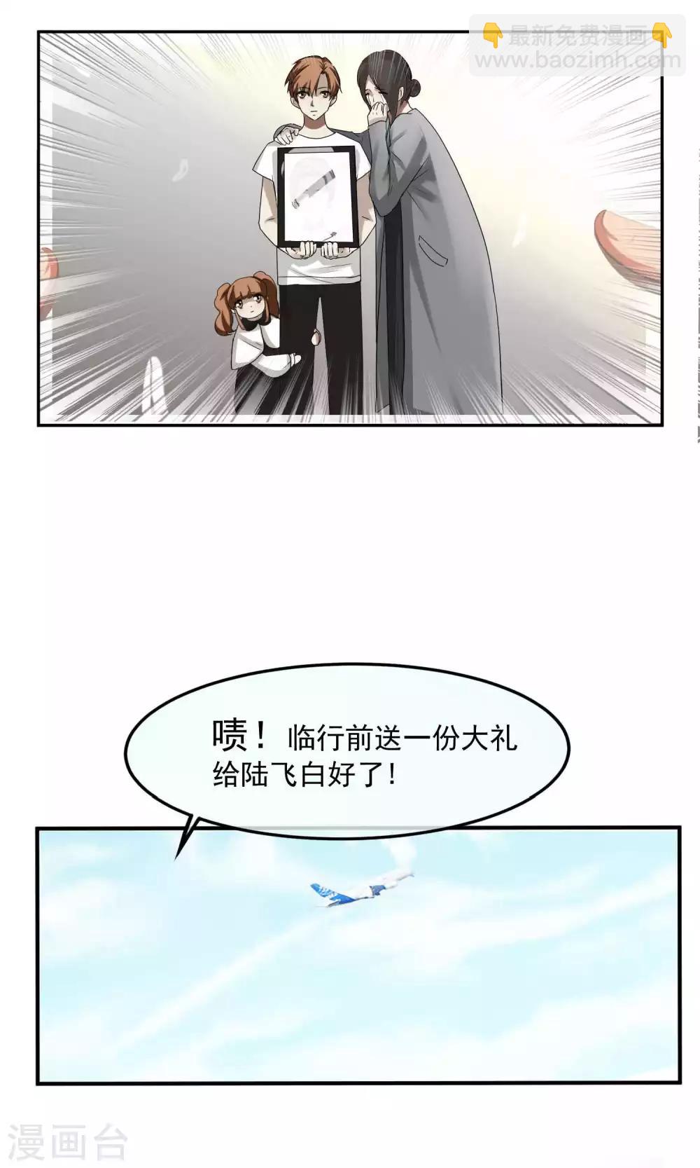 第41话 暴露3-第42话