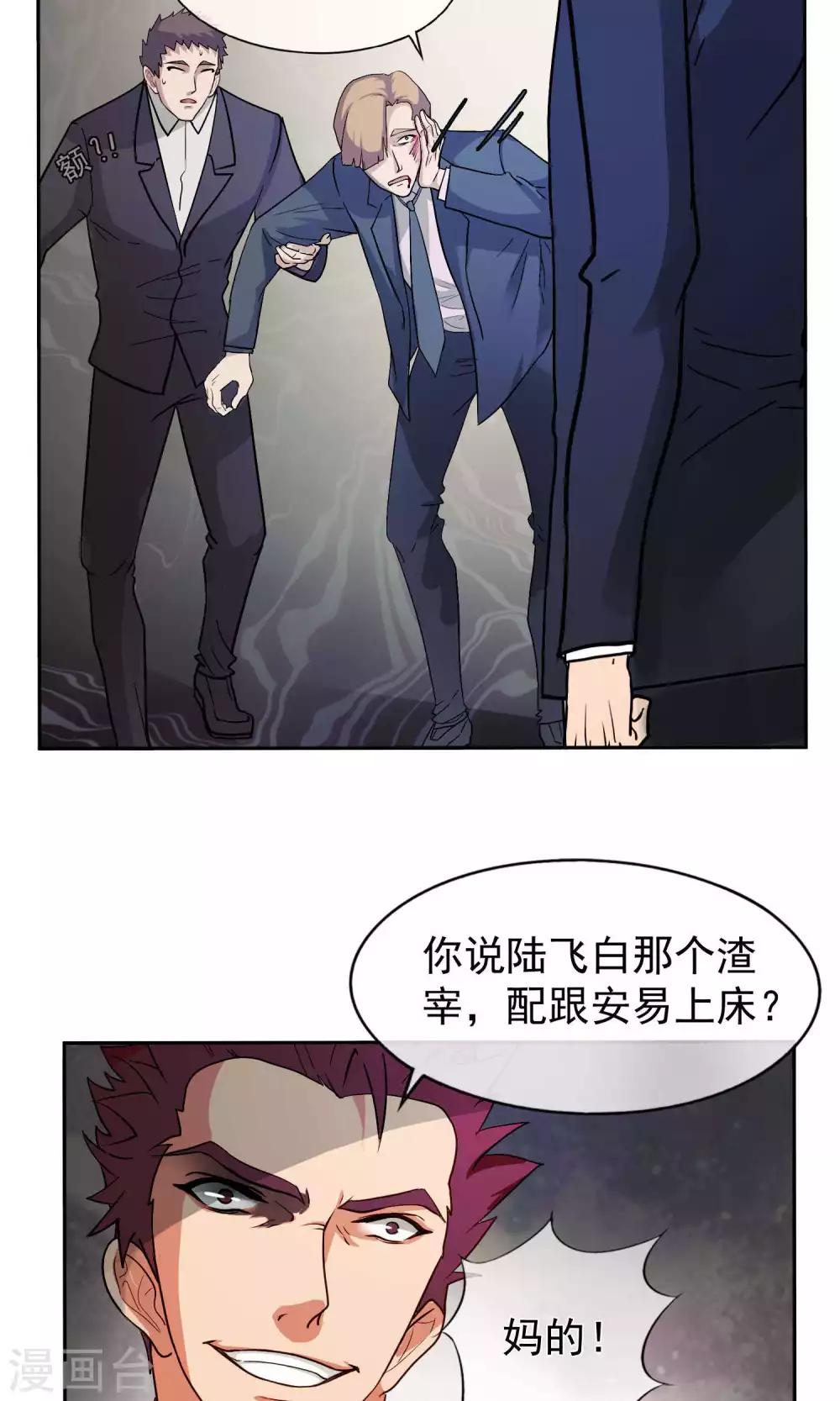 第41话 暴露3-第42话