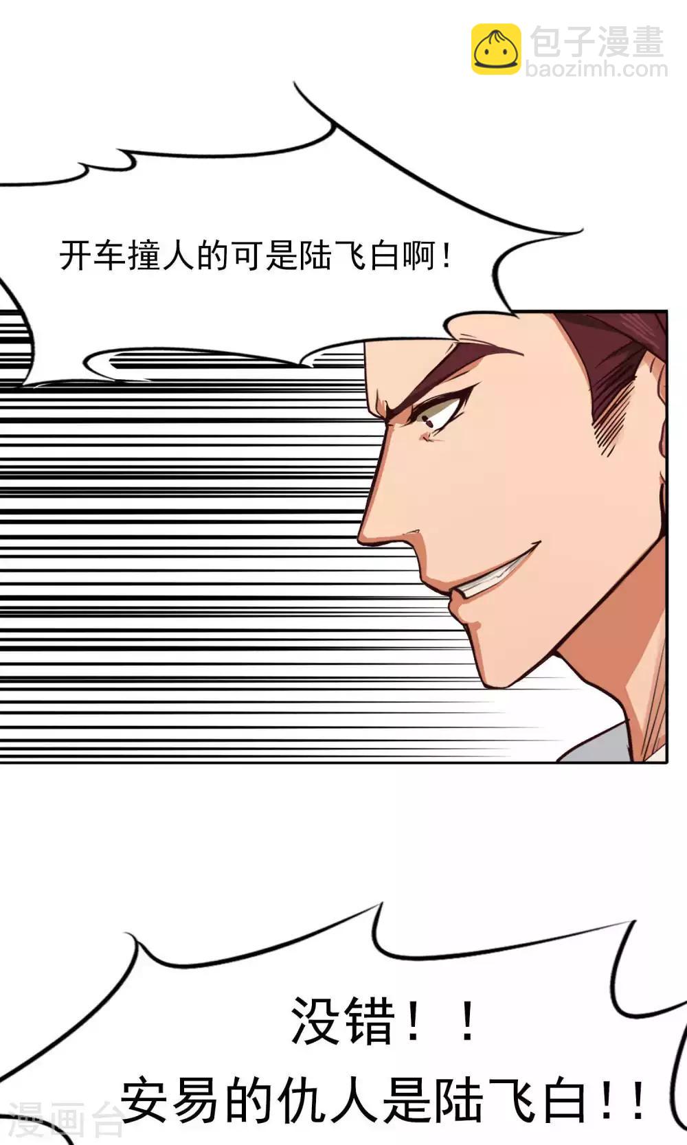 第41话 暴露3-第42话