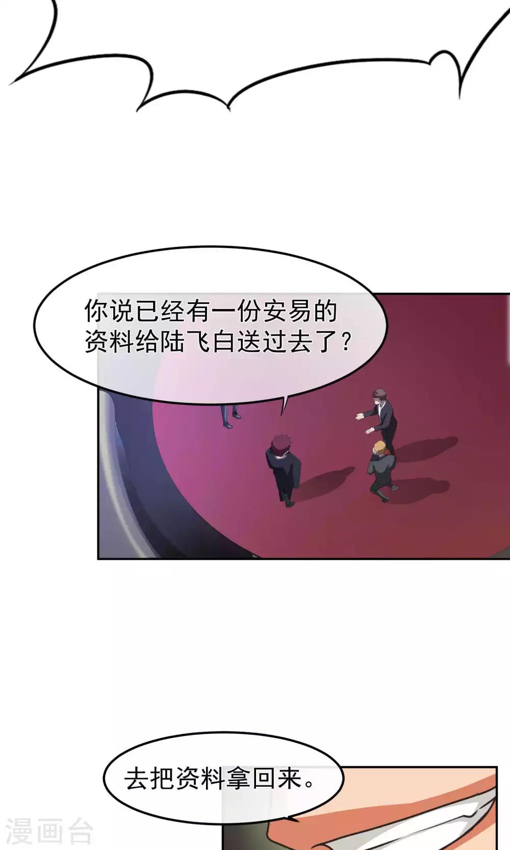 第41话 暴露3-第42话