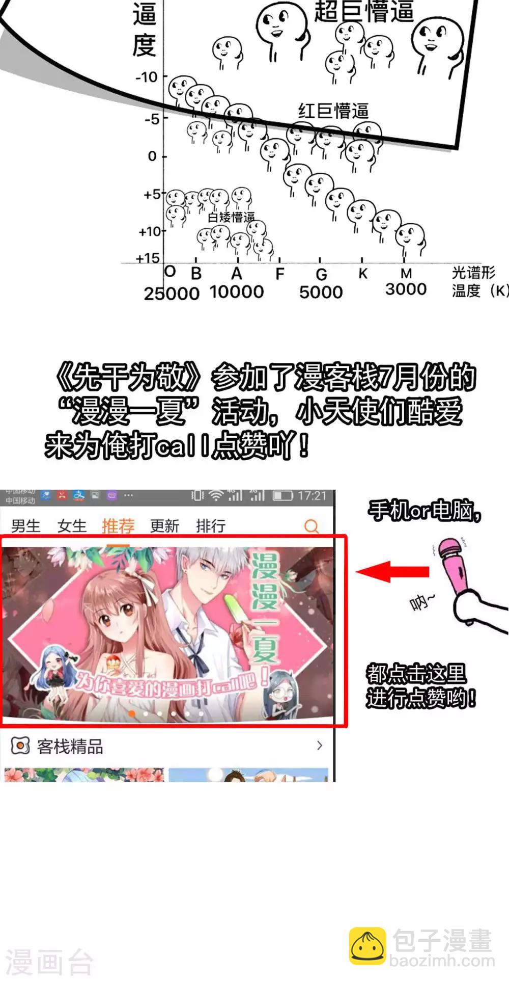 第41话 暴露3-第42话