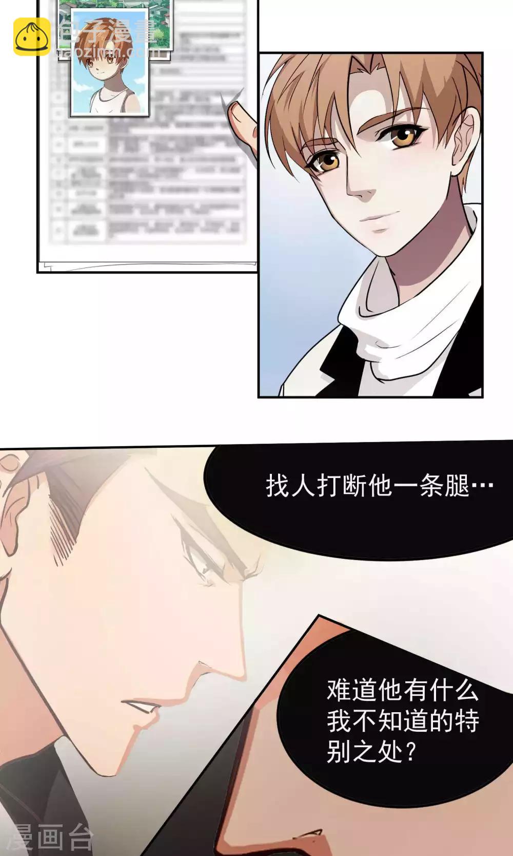 第41话 暴露3-第42话