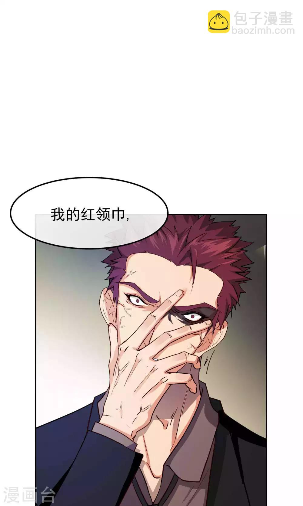 第41话 暴露3-第42话