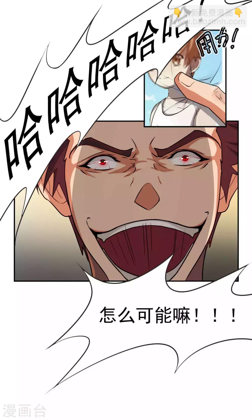 第41话 暴露3-第42话