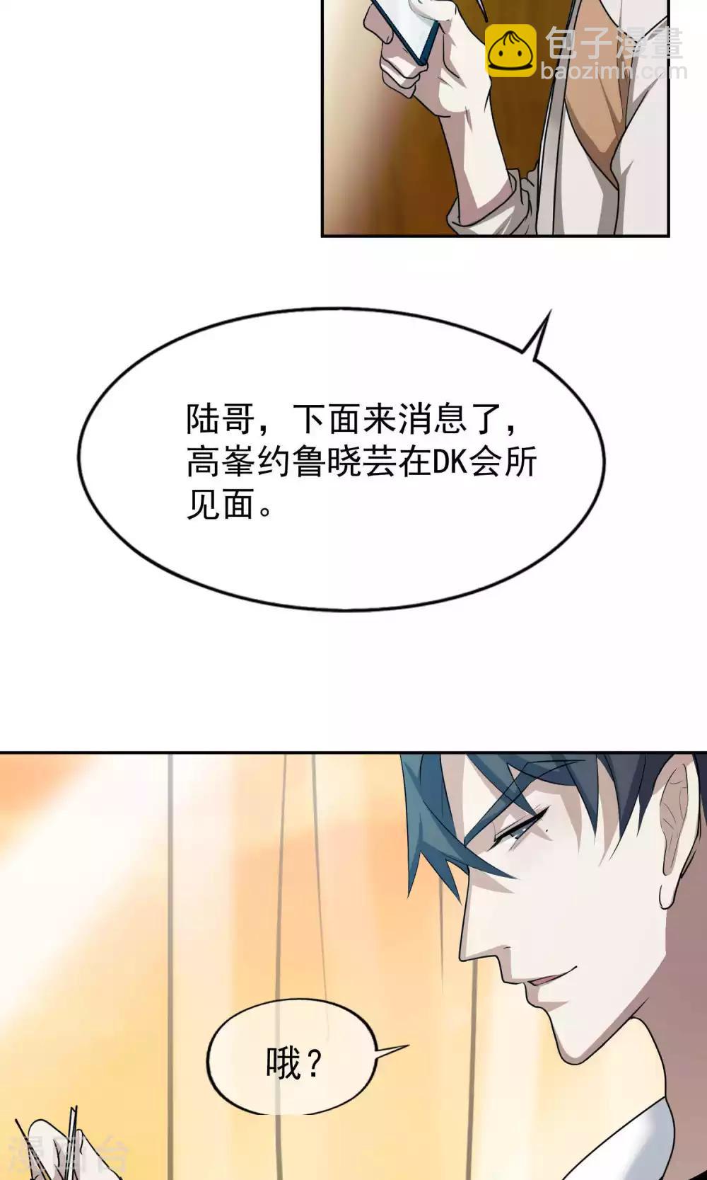 第43话 捉奸2-第44话