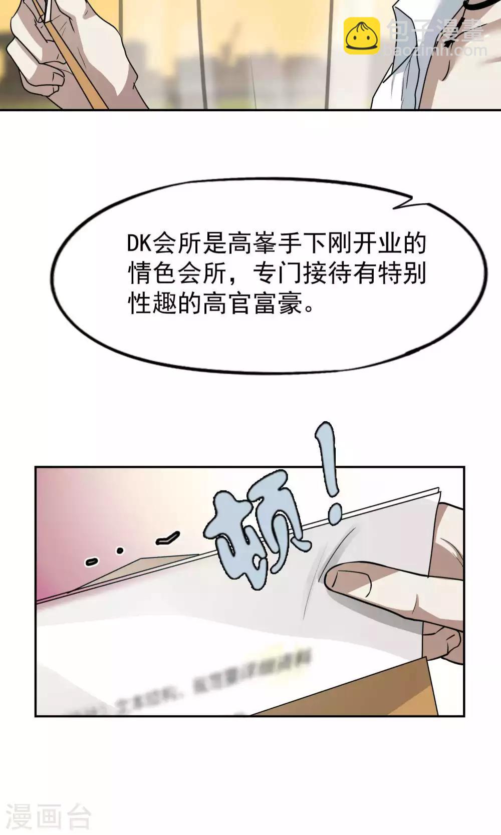 第43话 捉奸2-第44话