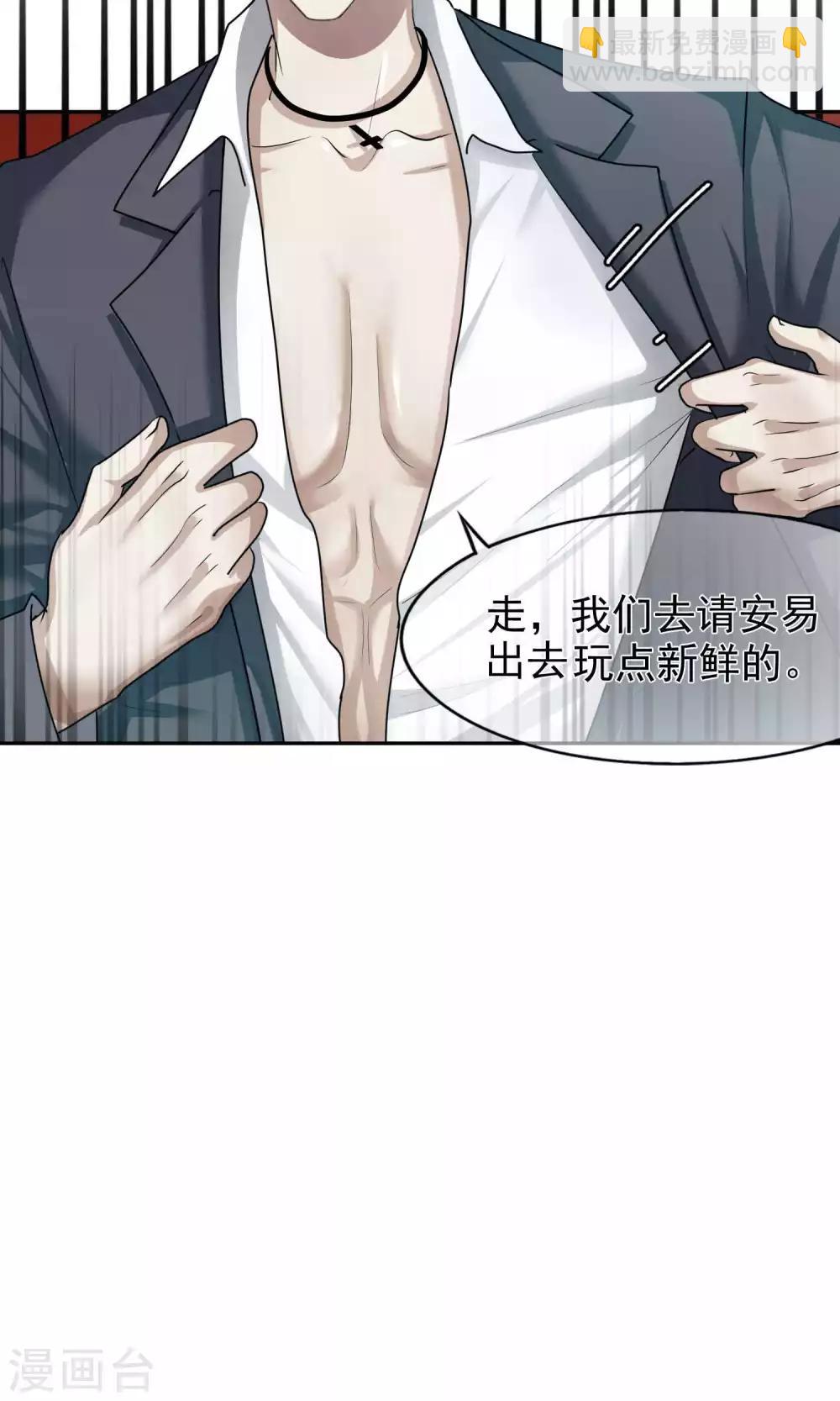 第43话 捉奸2-第44话