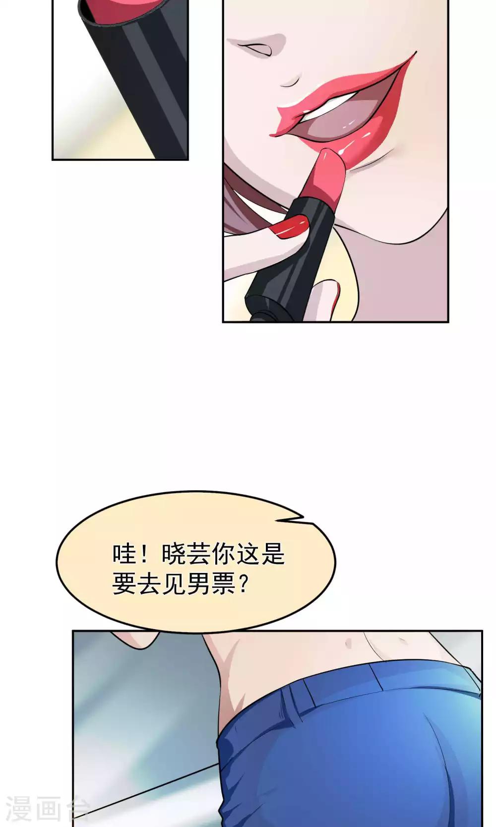 第43话 捉奸2-第44话