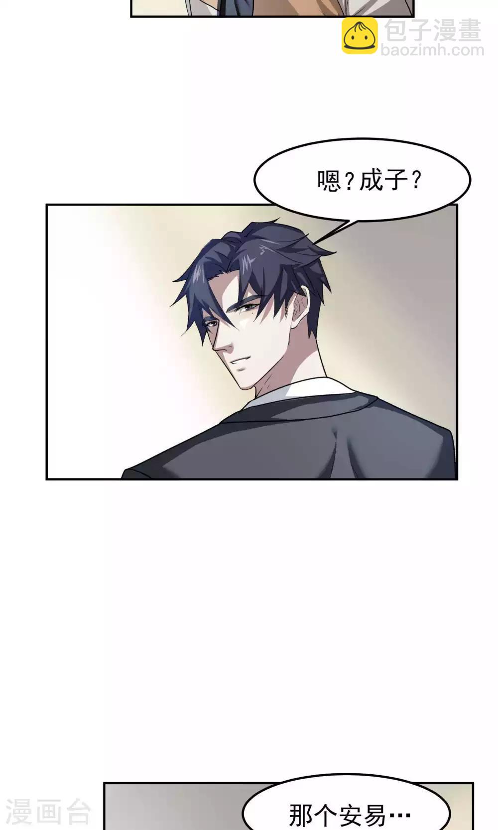 第43话 捉奸2-第44话