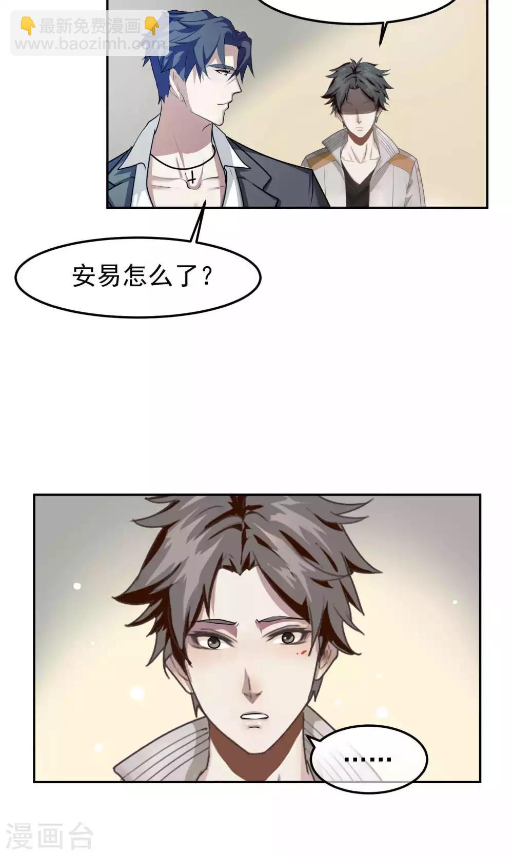 第43话 捉奸2-第44话