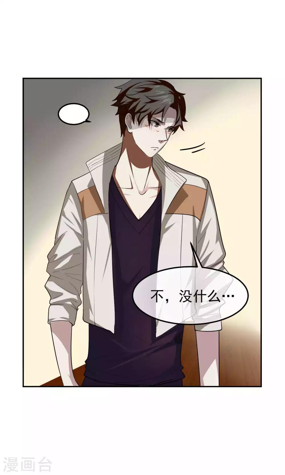 第43话 捉奸2-第44话