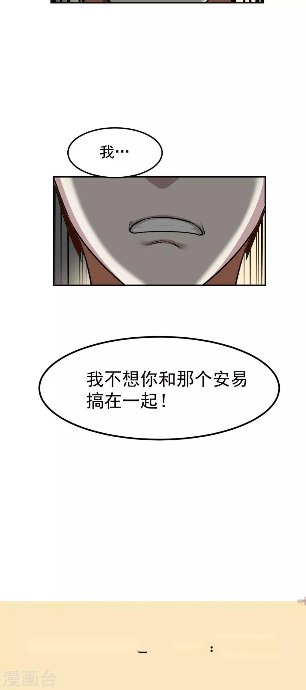 第43话 捉奸2-第44话