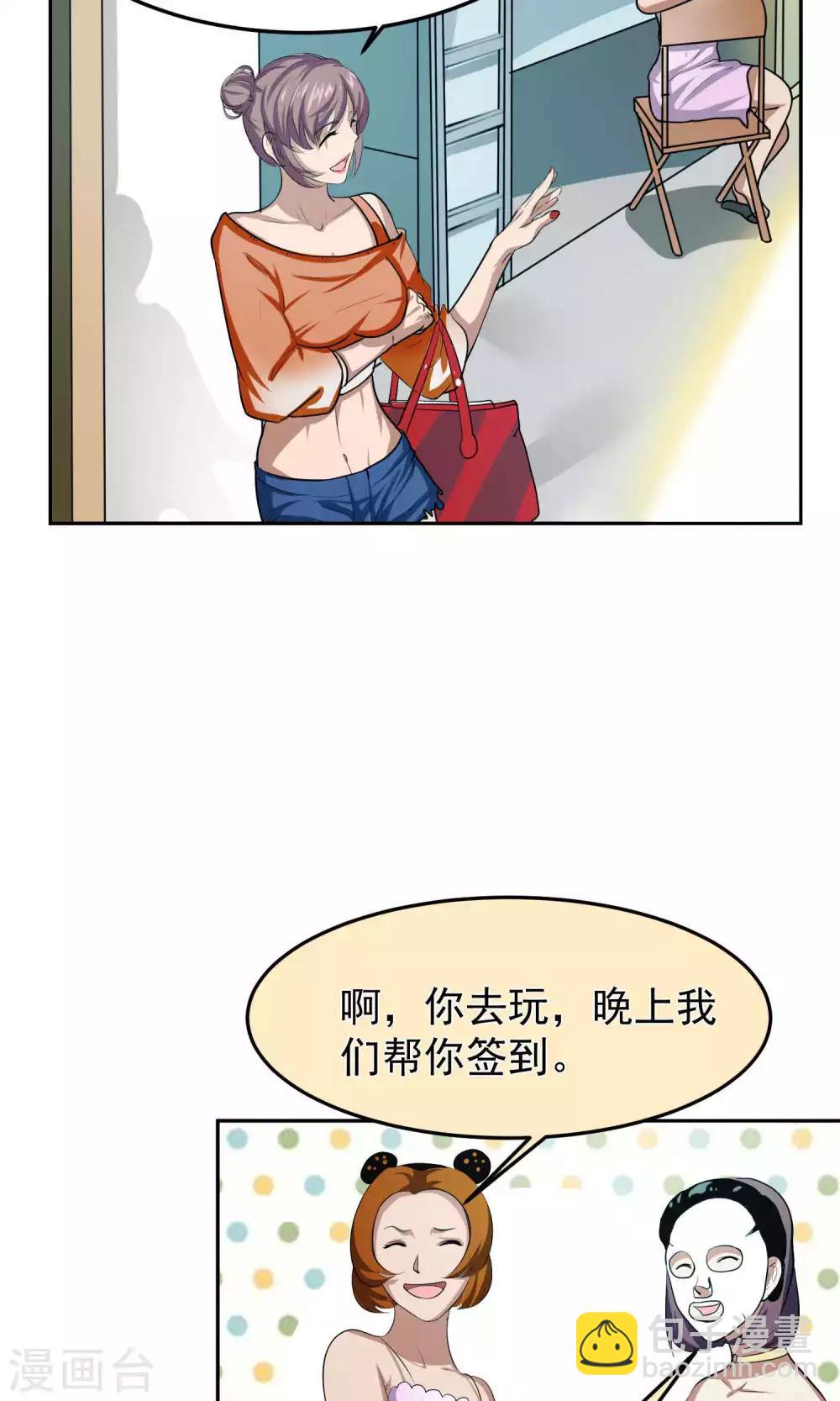 第43话 捉奸2-第44话