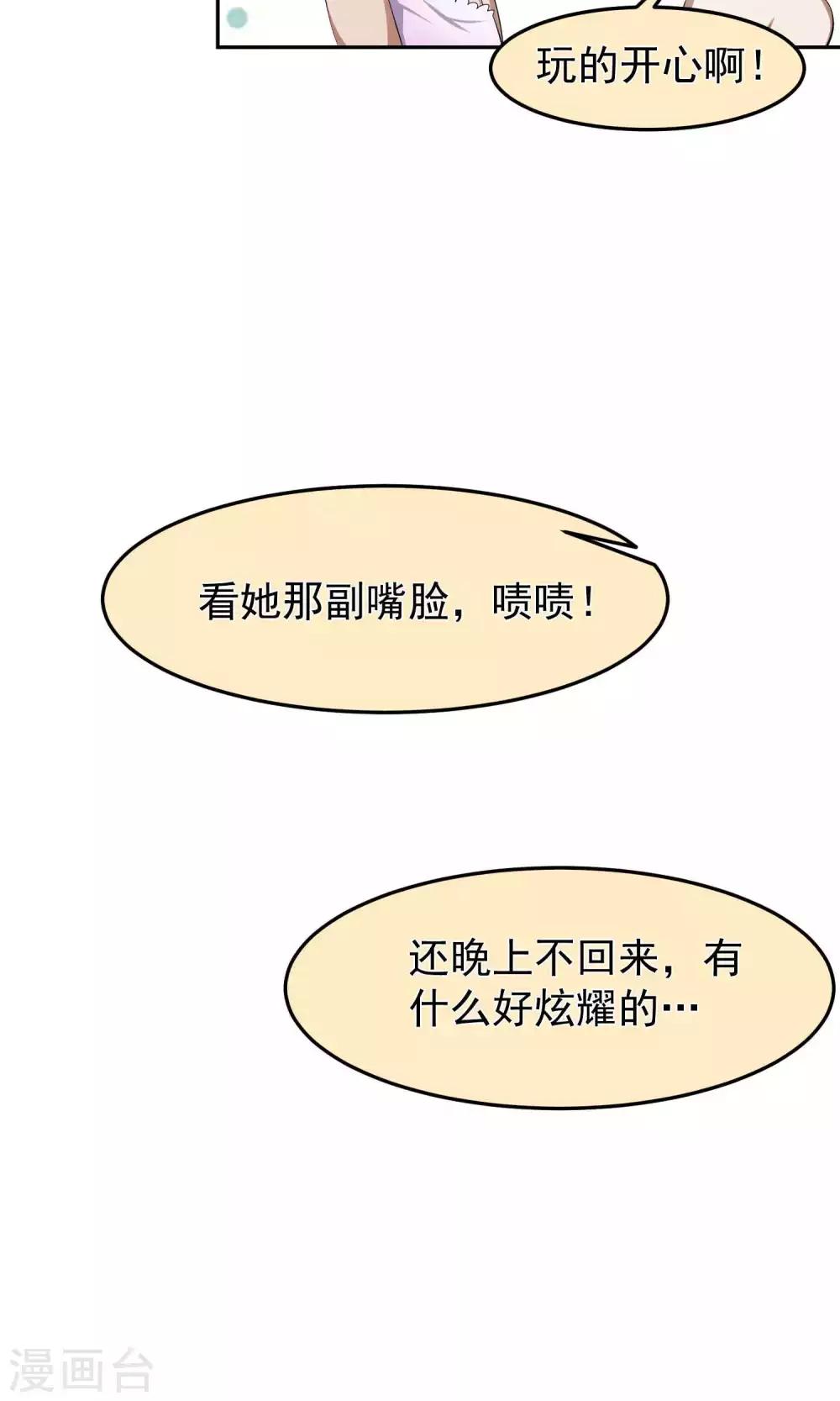 第43话 捉奸2-第44话