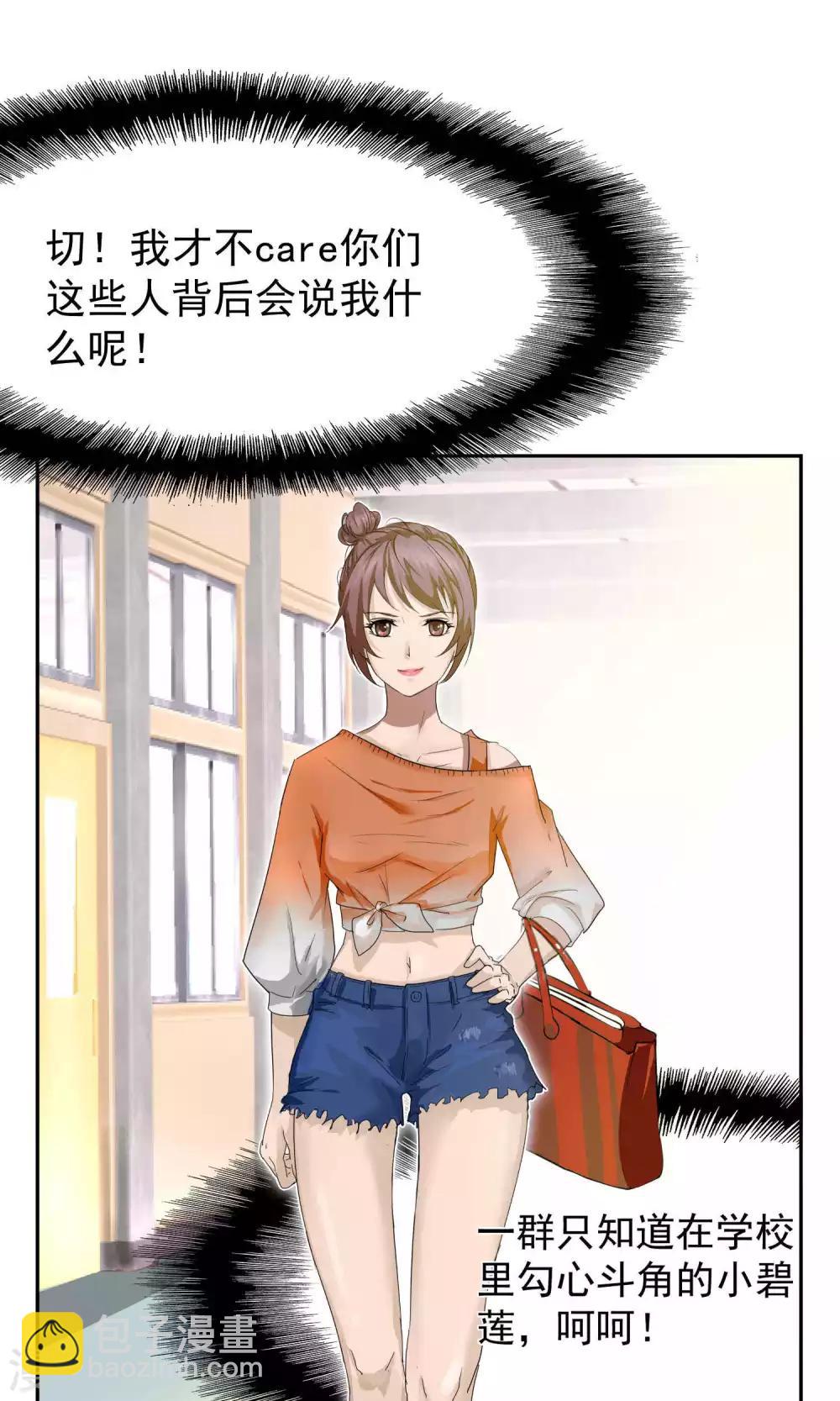 第43话 捉奸2-第44话