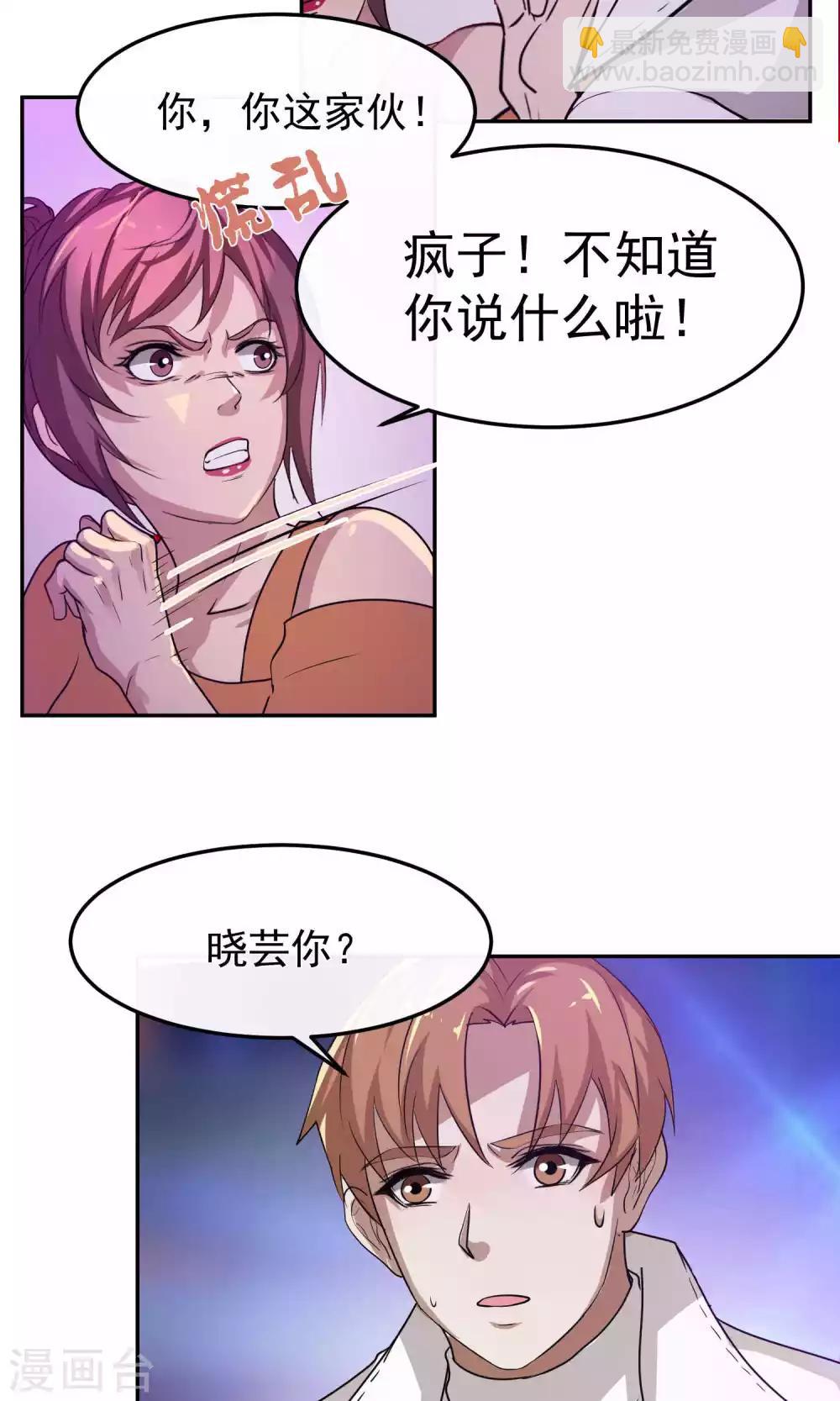 第45话 暴怒-第46话