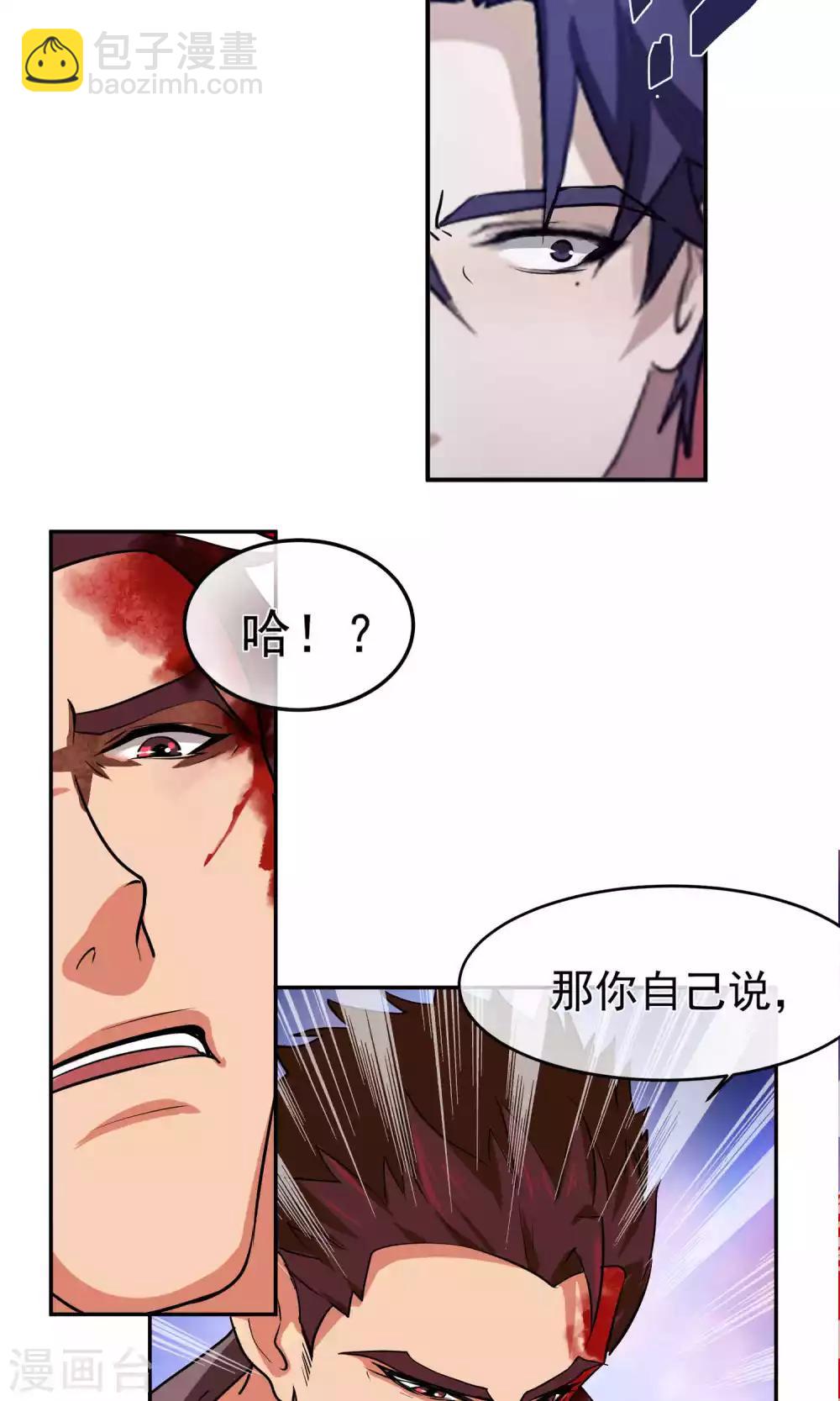 第45话 暴怒-第46话