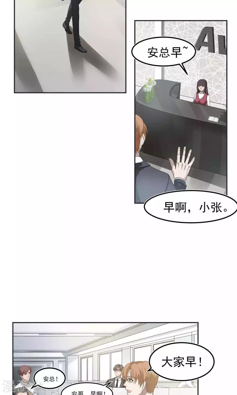 第47话 躲人2-第48话