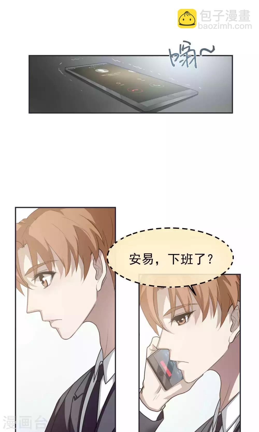 第47话 躲人2-第48话