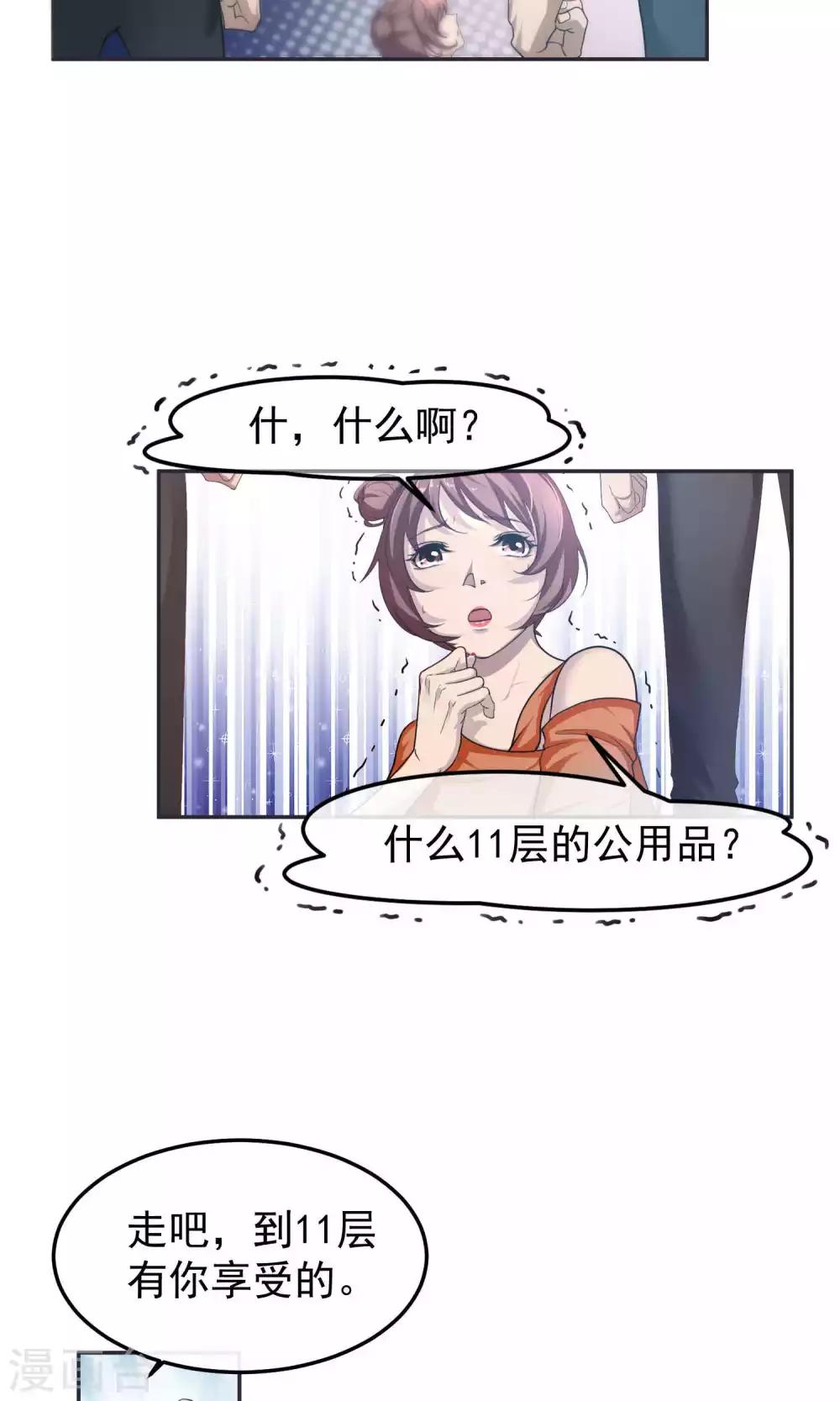 第47话 躲人2-第48话