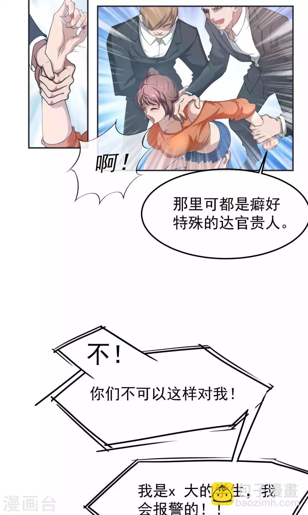 第47话 躲人2-第48话