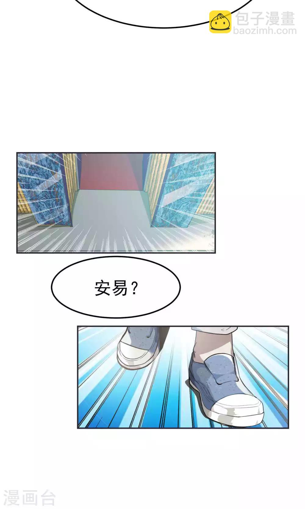 第47话 躲人2-第48话