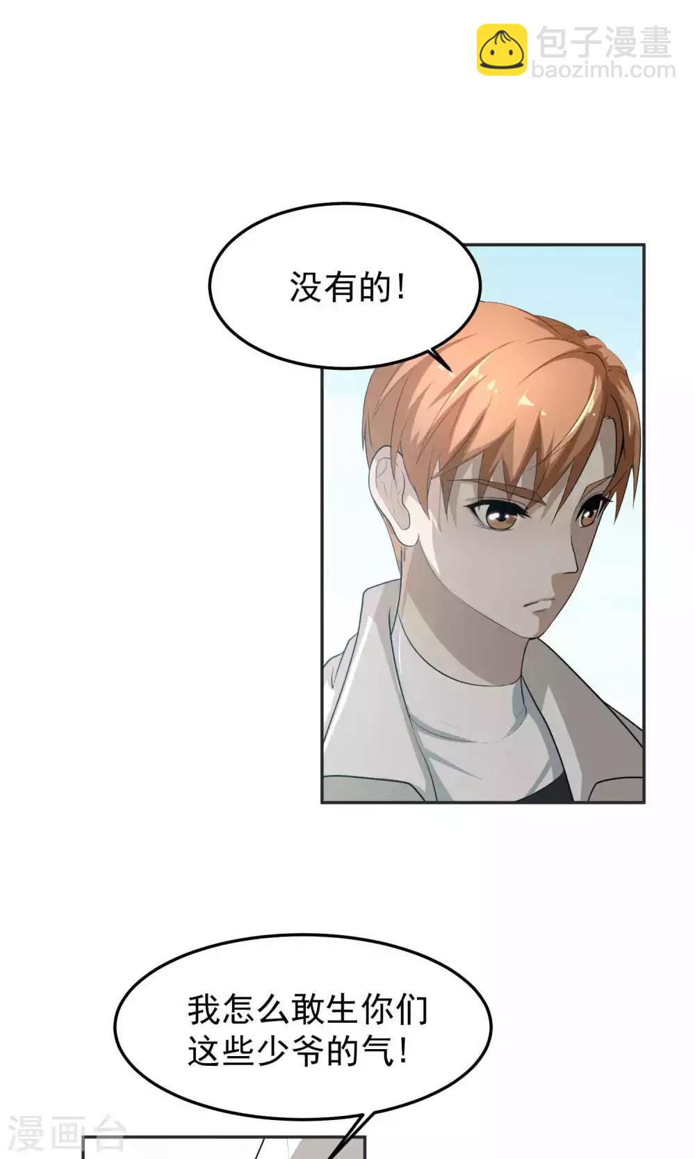 第47话 躲人2-第48话