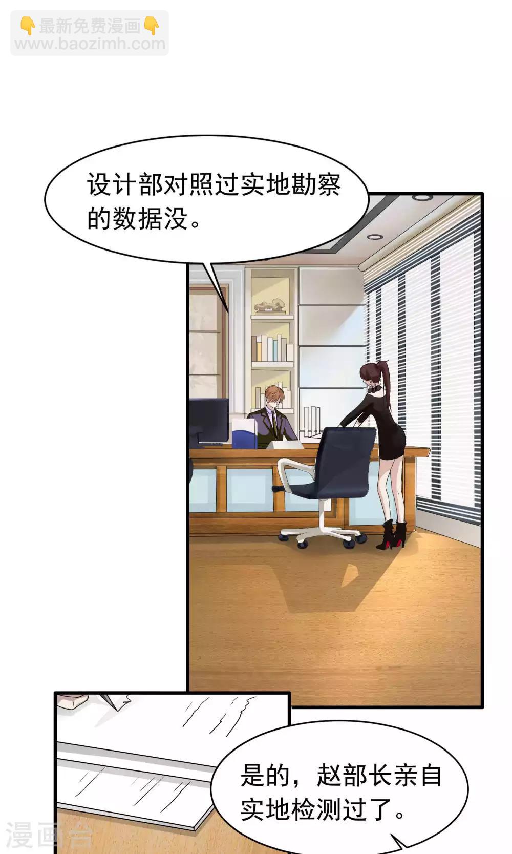 第6话 屈膝(1)-第6话