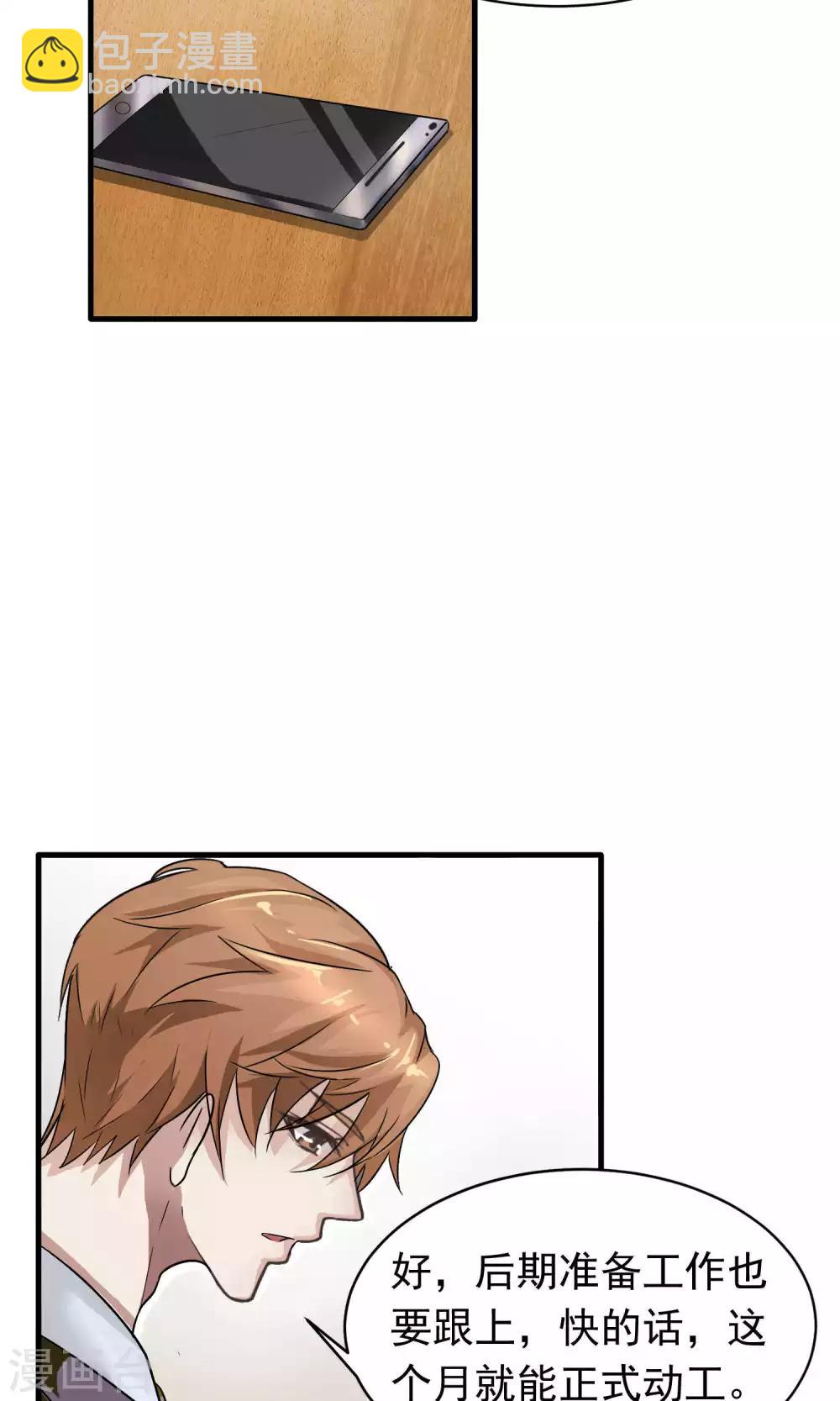 第6话 屈膝(1)-第6话