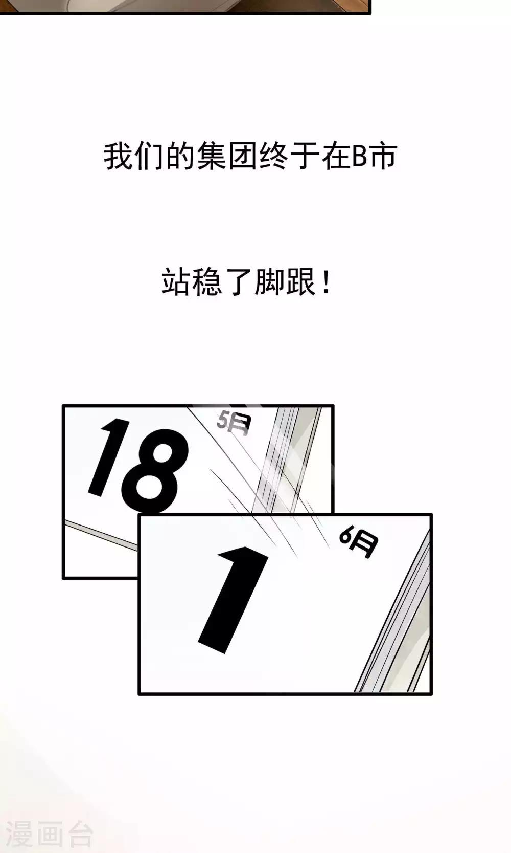 第6话 屈膝(1)-第6话