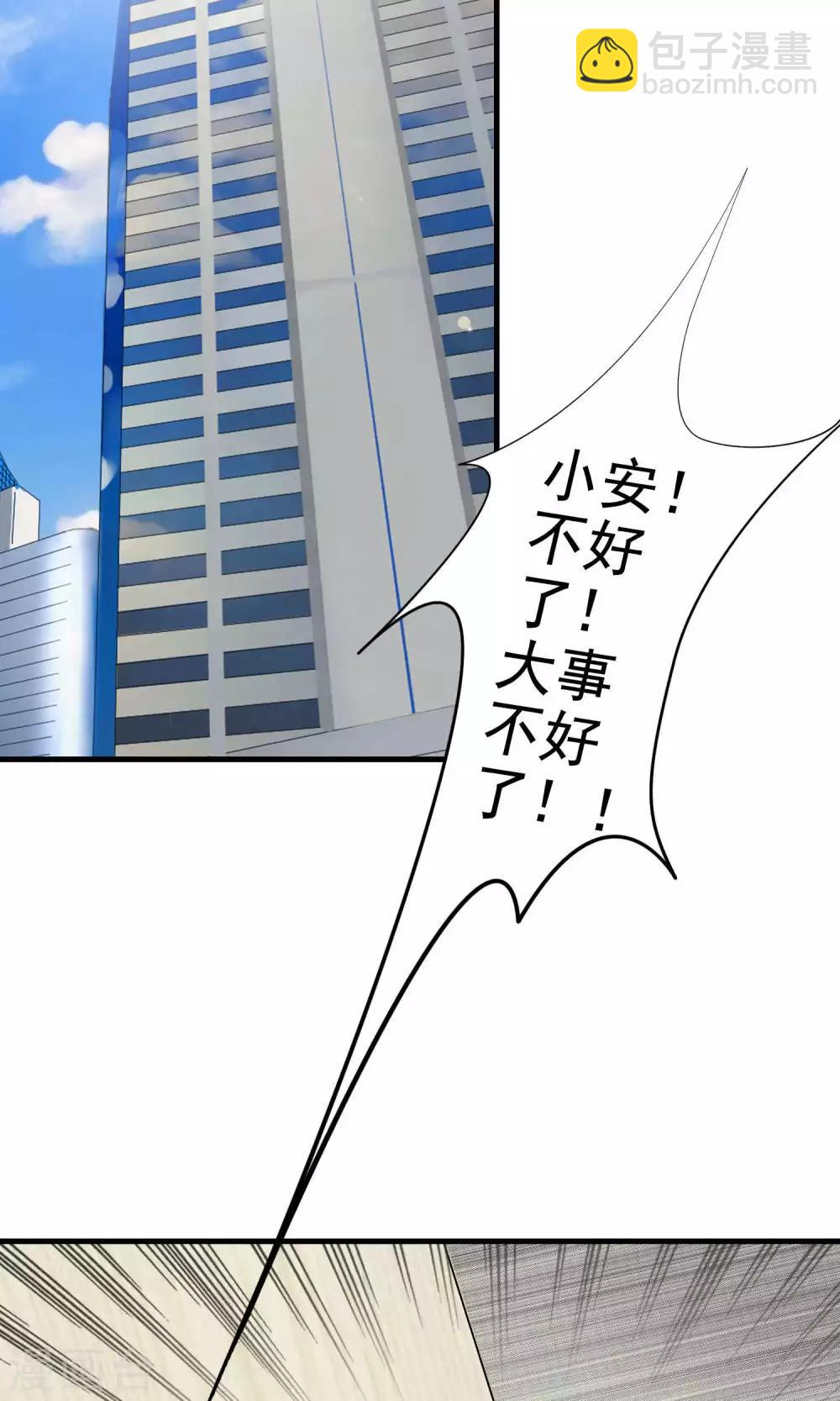 第6话 屈膝(1)-第6话