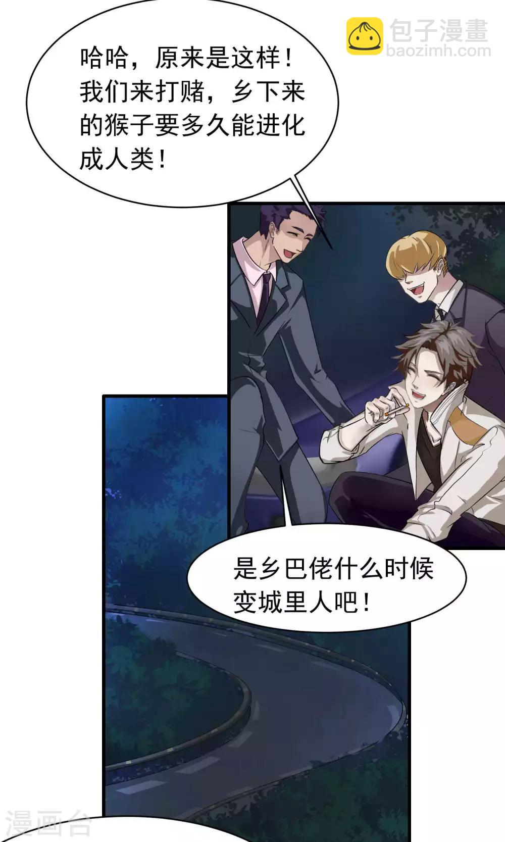 第6话 屈膝(1)-第6话