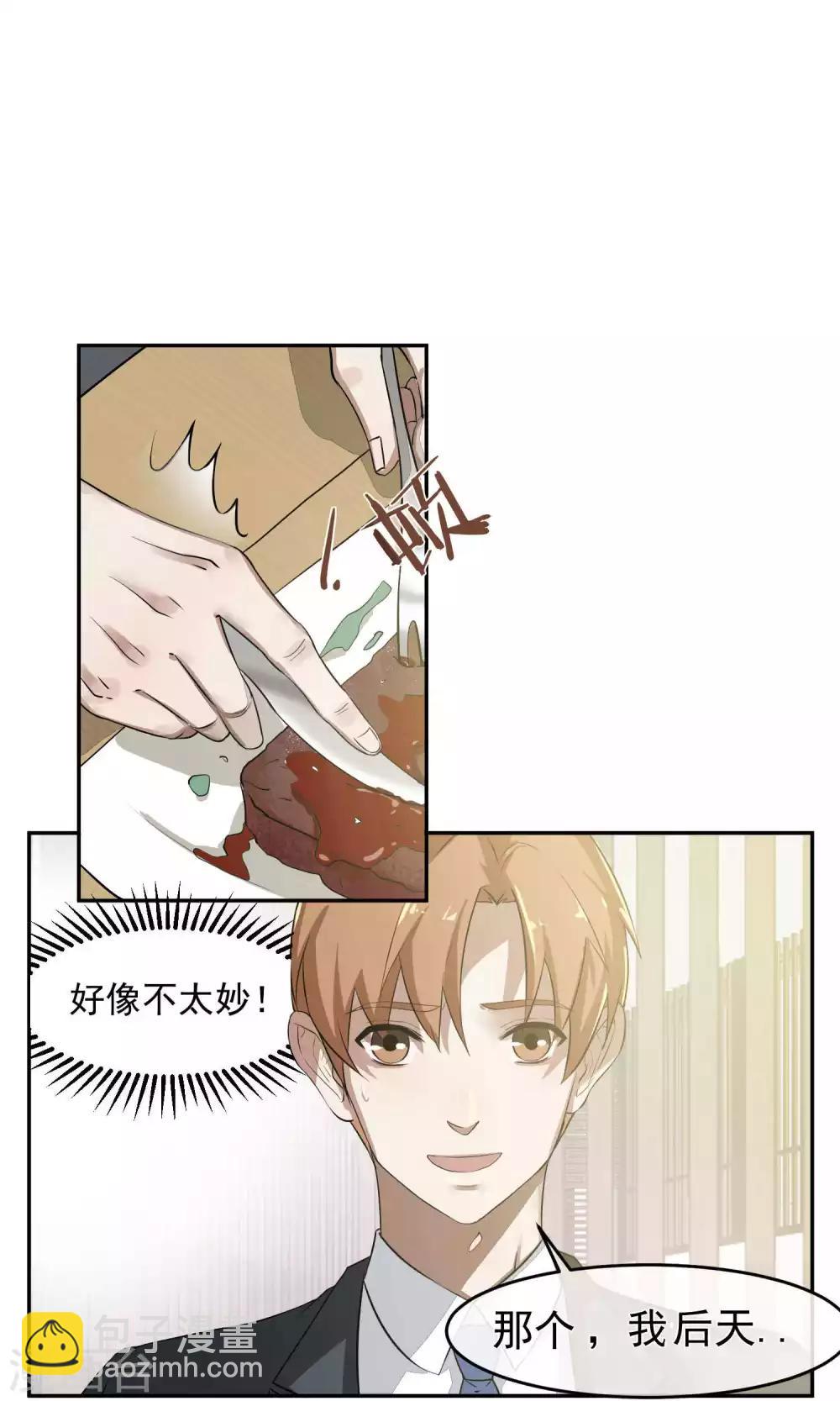 第50话 滨海2-第52话