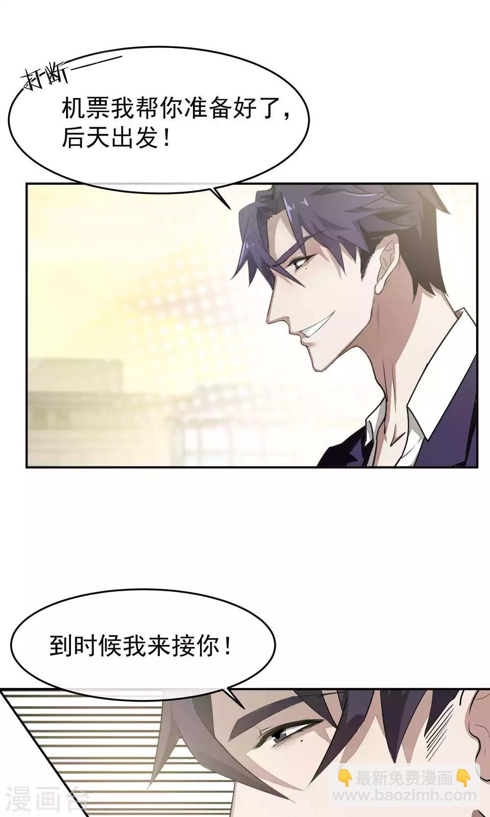 第50话 滨海2-第52话