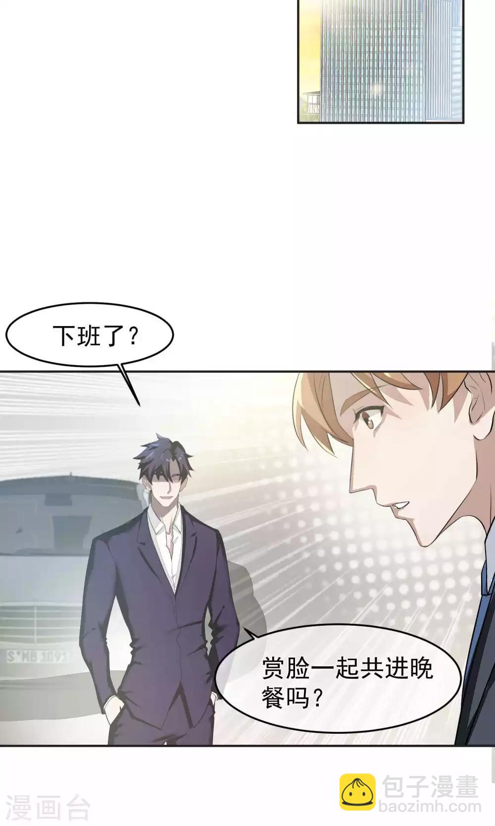 第50话 滨海2-第52话