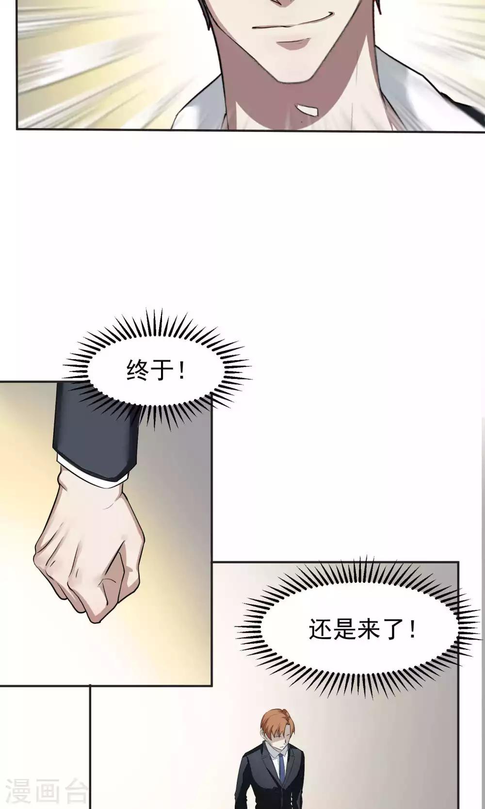 第50话 滨海2-第52话