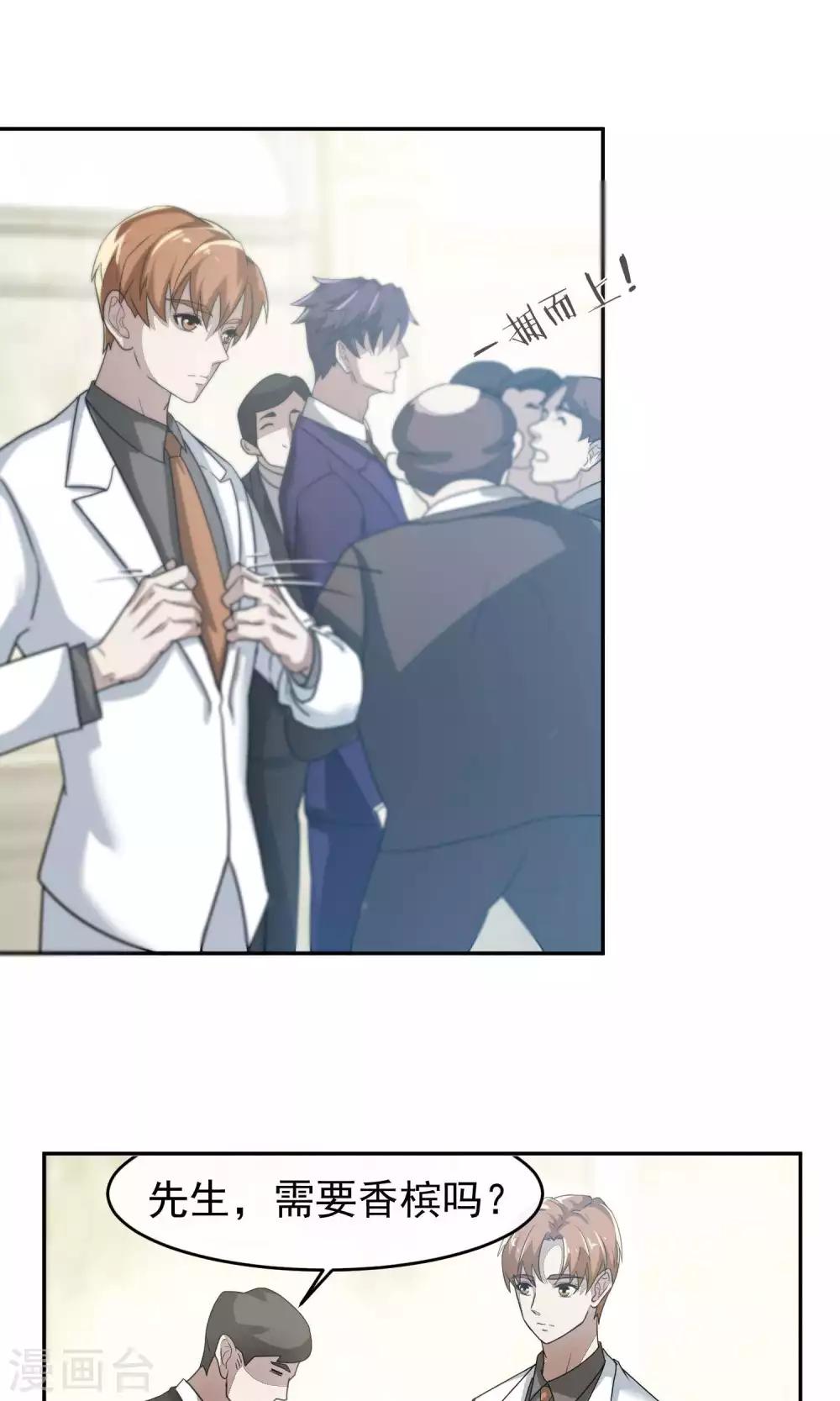 第51话 滨海3-第54话