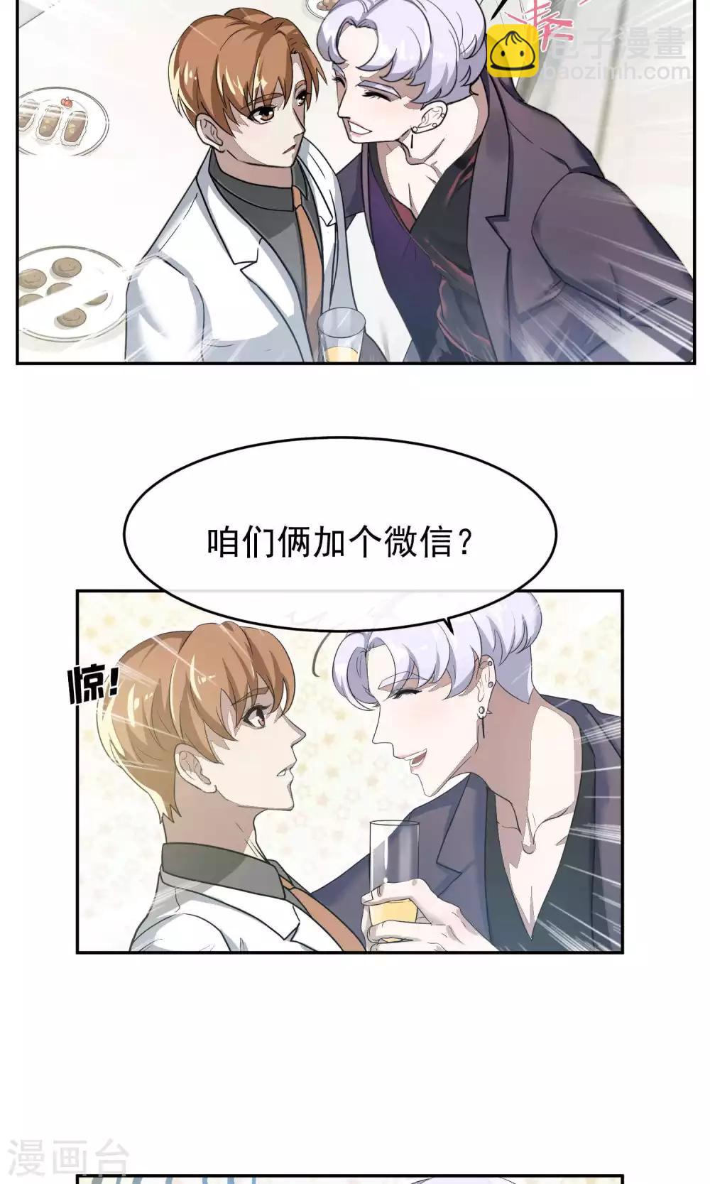 第51话 滨海3-第54话