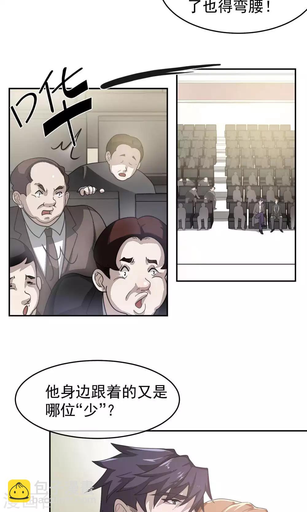 第51话 滨海3-第54话