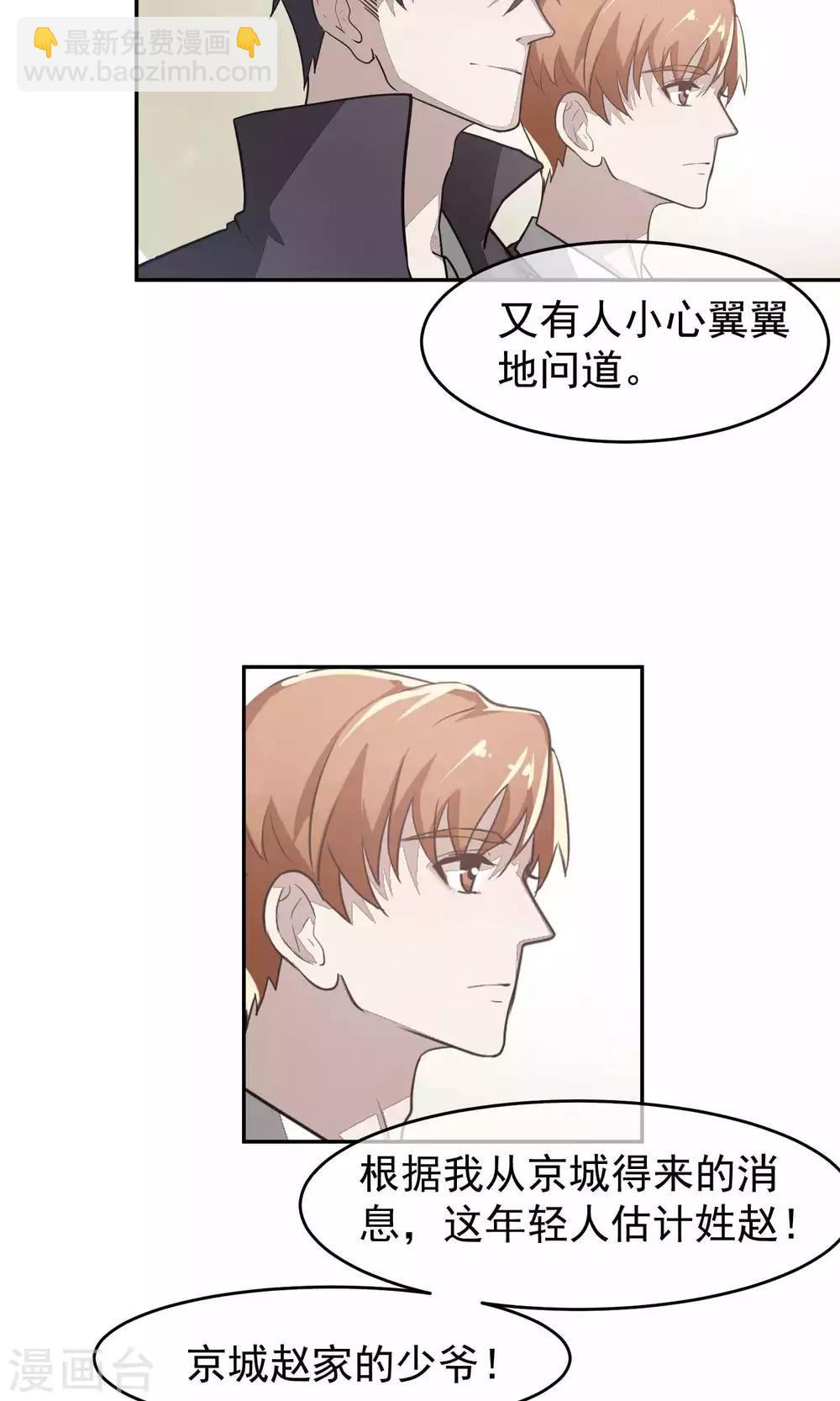 第51话 滨海3-第54话